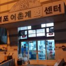 격포한의원 이미지