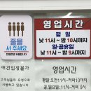 해뜨는집 | 가성비 좋은 당진 대하구이 맛집 해뜨는집 | 내돈내산 솔직후기