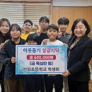 산외초등학교 이미지