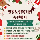 인왕노인복지관