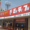 평화동주유소 Daum카페