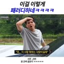"사진, 곤란" 밈 패러디한 소방관 삼촌ㅋㅋㅋㅋㅋ 이미지