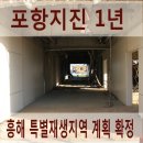 흥해종합정비
