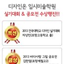 디자인 온 미술학원 이미지