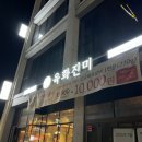 진미돼지갈비 | [서산 육화진미] 육즙 가득한 돼지갈비와 시원한 물냉면의 찰떡궁합 솔직후기