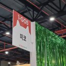 와와멍# | 2025년 35회 궁디팡팡 캣페스타에서 발견한 미코 클로버 간식 완벽 분석 및 구매 후기