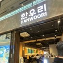 한우리 하남점 이미지