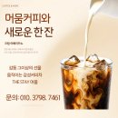 🎯 대전 커피차 가격 고민 끝! 한국산업단지공단 이벤트 완벽 성공한 비결