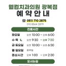 웰컴치과의원 이미지