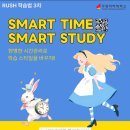 2025학년도 RUSH 학습법_시간관리법 특강 시행 안내의 건 이미지