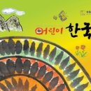 일성유치원 이미지