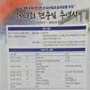 현추일 추모 헌시-영원에서 영원으로 이어지는 숭고한 믿음 이미지