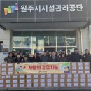 지체장애인협회 원주시지회 이미지