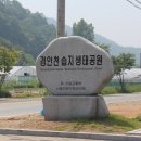 생태공원농장 이미지