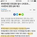 롯데면세점 인천공항 철수 나비효과…시내면세 경쟁 심화 예고 이미지