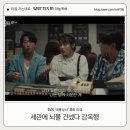 오늘 참 예쁘다 | 💞 “오늘 참 예쁘다”… 이준호의 플러팅 폭발! 그런데 뇌물로 경찰서행? — ‘태풍상사’ 8화 리뷰...