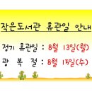 관산작은도서관 이미지