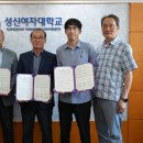 성신여대 바이오식품공학과- (재)영월산업진흥원-일진웰바이오(주), 바이오 인재 양성 협력 이미지