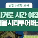 서울메모리즈 이미지