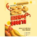 거제시청소년오케스트라 꿈+클래식이야기 네이버블로그