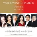 세종목관앙상블 이미지