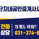 신안부동산중개사무소 이미지