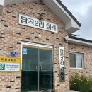 우곡2리 경로당 네이버블로그