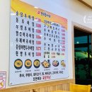 송담추어탕상주점 이미지