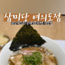 혼밥증권