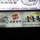 울돌목일도 이미지