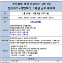 힐사이드 이미지