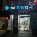 송파나루(놀이마당) 화장실 | [서울 송파구] 석촌드림약국