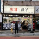 찌개밥상 | 사직동 김치찌개 맛집 찌개밥상 후기