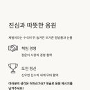 정윤에너지 이미지