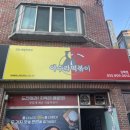 아수라떡볶이 김해점