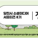 당진시 서부로 이미지