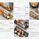 이아초밥