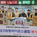 화랑클럽 본동종합사회복지관 식료품 봉사금 전달(1월26일) 이미지