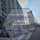 주공5차아파트경로당 | ☆군산샤시-군산나운동주공5차아파트☆☆☆창호샤사교체시공후기☆