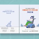 지체장애인협회서울특별시 노원구 지회 | [춘천 간판 / 꾸밈디자인] (사)서울특별시지체장애인협회 노원구지회 책자 표지