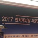 제주벤처캐피탈