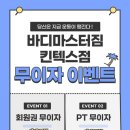 마스터짐 이미지