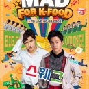 매드케이(MAD.K) 파이낸셜뉴스