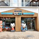 지에스25 일산호수 이미지