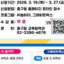 다산동 주민센터 다산마루(3층) | “동네에서 배우는 방과 후 수업” 중구, '학교 밖 애프터 스쿨'… AI·창의과학 수강생 모집