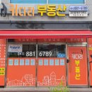 키다리부동산공인중개사사무소 이미지