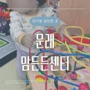 한국타이어상주종합대리점 | 🐥아기랑 갈만한 곳｜맘든든센터 공동육아방 문래점 후기 (운영시간·신청방법 총정리)