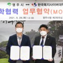 한국복지사이버대학 프라임경북뉴스