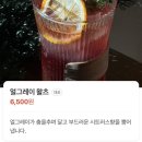 청호커피숍 - 7113 | [경북도청 카페] 블루리본 '호록(horok)' 카페 후기