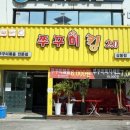 쭈꾸미킹2.0 이미지